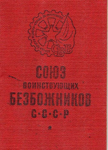 Членский билет СВБ