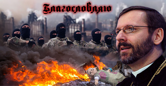 Квазирелигиозная война на Украине