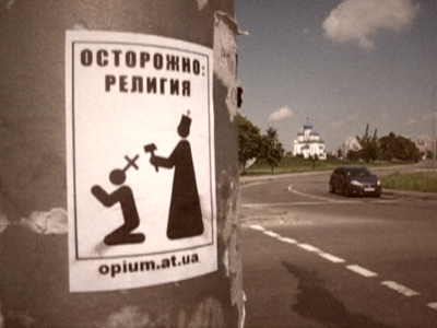 В Киеве на улицах появились атеистические листовки