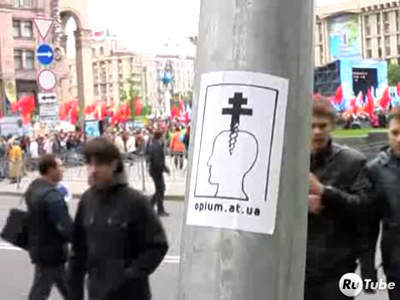Атеисты Украины вышли на улицы Киева для праздничного шествия вместе с Коммунистической партией Украины