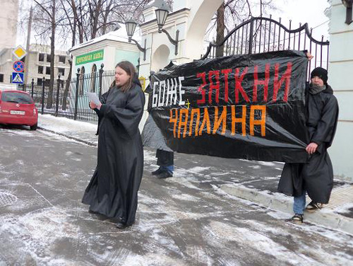«Боже, заткни Чаплина»: антиклерикальная арт-акция в Москве