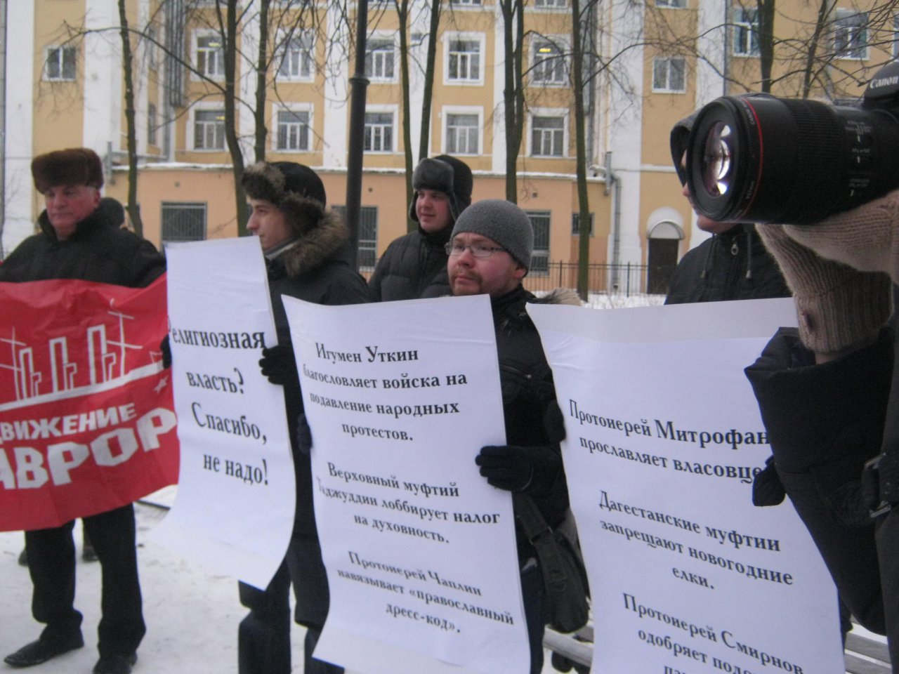 В Петербуге прошел антиклерикальный пикет в память декрета