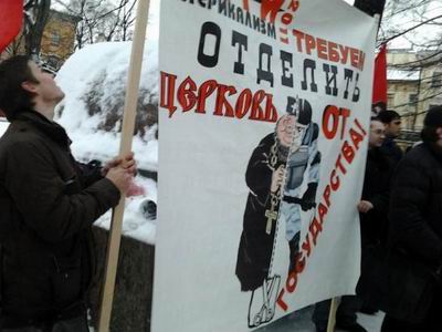"Антиклерикализм-2011": защитим Москву от мракобесов!