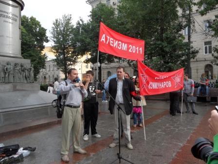 В Москве состоялся митинг "Атеизм 2011"