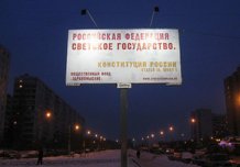 Билборды на улицах Москвы