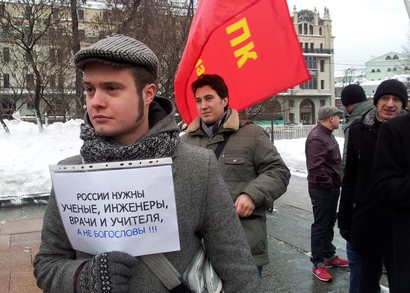 В Москве состоялся митинг «Антиклерикализм»-2013