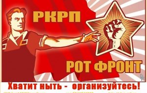 http://opium.at.ua/novosti2/Rot-Front_1_sentyabrya_2012_Chita.jpg