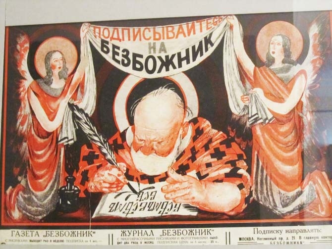 http://opium.at.ua/novosti2/Vystavka_Tatar/Vystavka_antirelig_plakatov6.jpg