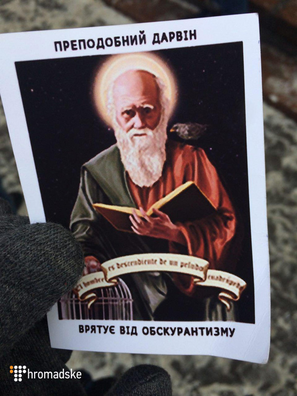 Науковці у Києві відсвяткували День народження Дарвіна «еволюційною» ходою