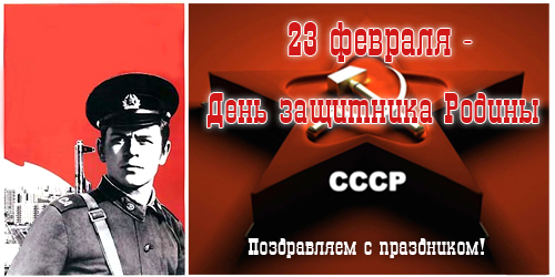 http://opium.at.ua/Banners/23fevralya.jpg