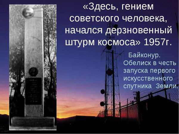http://opium.at.ua/Literatura2/Gagarin/Obelisk.jpg