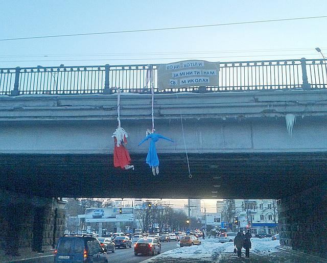 Повешенные Дед Мороз и Снегурочка в Киеве