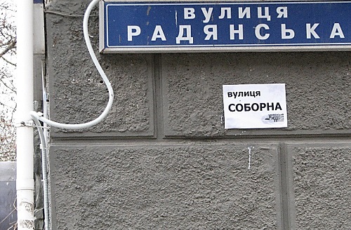 В Николаеве советские названия улиц станут религиозными